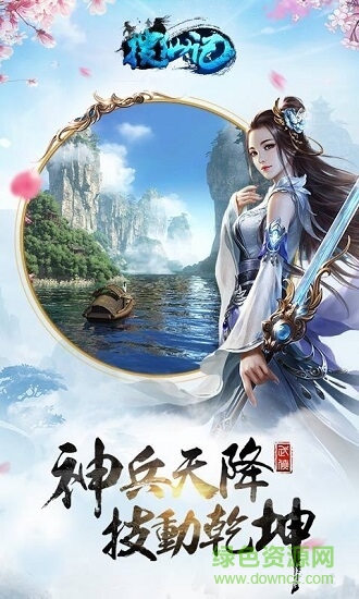 搜仙记GM版图3