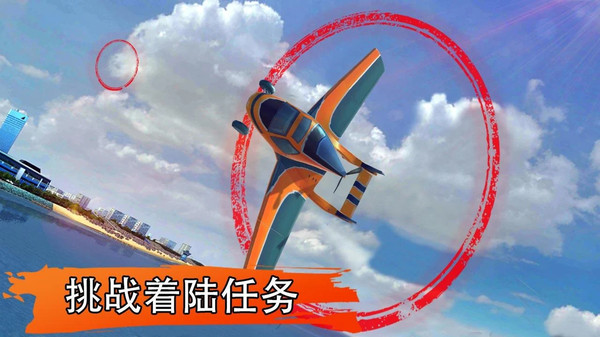 机场飞行模拟器图1