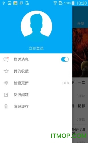 游迅网免费版图2