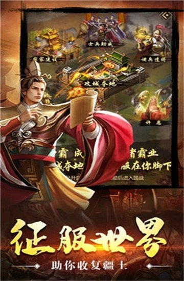 大明群英传游戏
