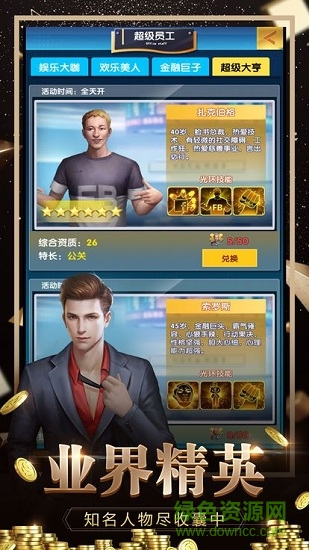 豪门世界