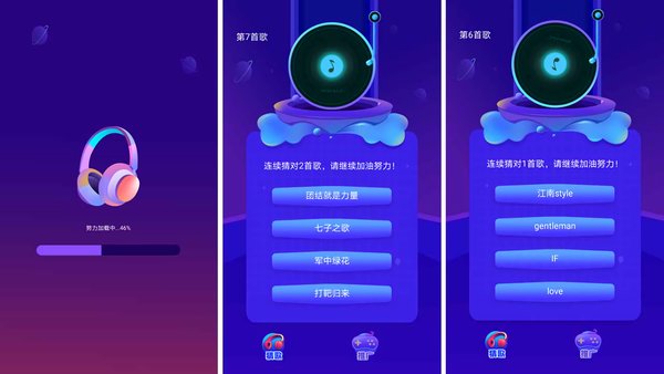 云云猜歌图2