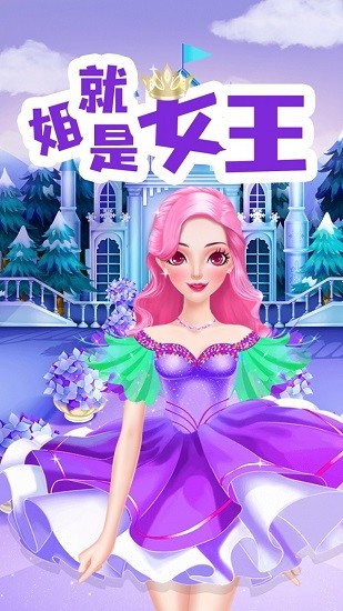 女王养成记最新版图3