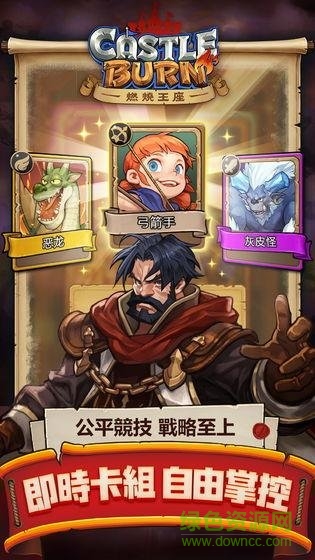 castleburn国际服
