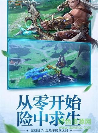 将臣游戏图2