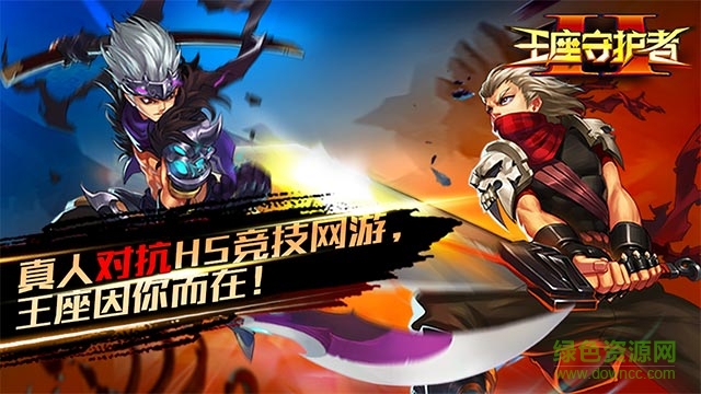 王座守护者2官方版图1