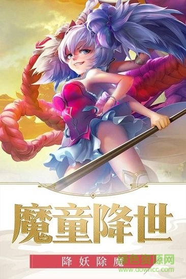 龙印之战手游版图1