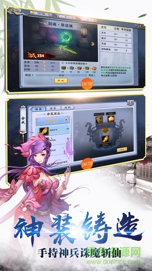 九转降魔手机版(2)