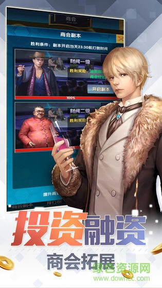 老板钱生钱