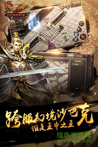 热血传奇超变单职业互通服安卓直装版图2