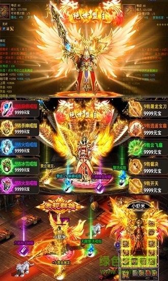 火龙传世合击版图3