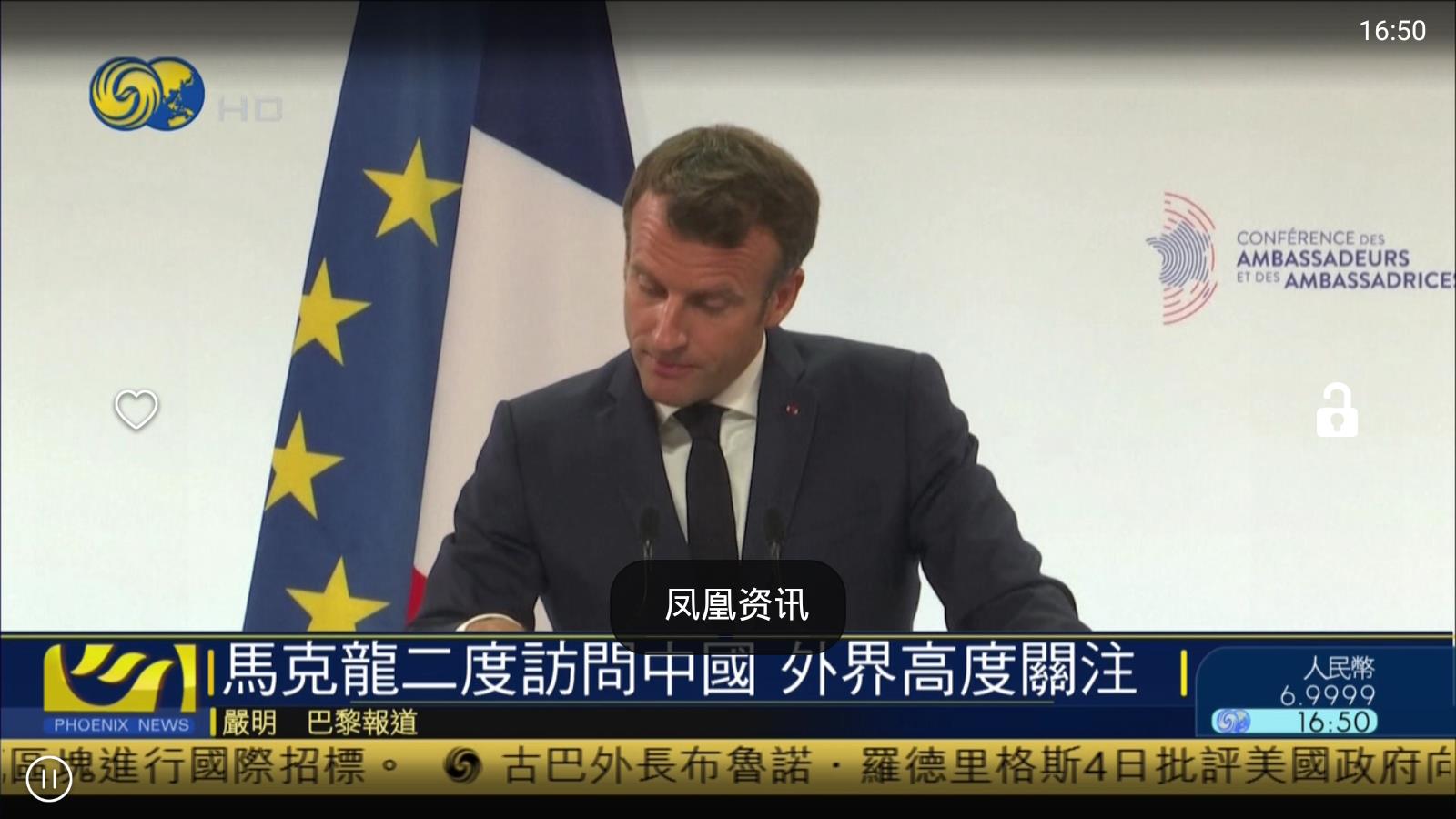 雷达电视免费版图1