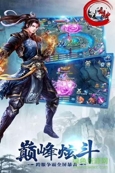 问鼎封神ol游戏纯净最新版图1