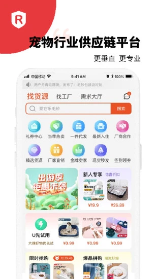 宠资链最新版