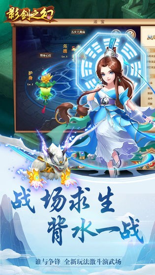 影幻之剑
