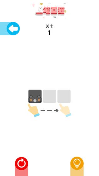 一笔画猫图2