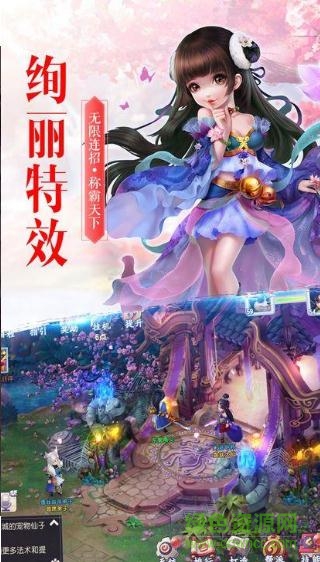 逍遥神魔传游戏图1