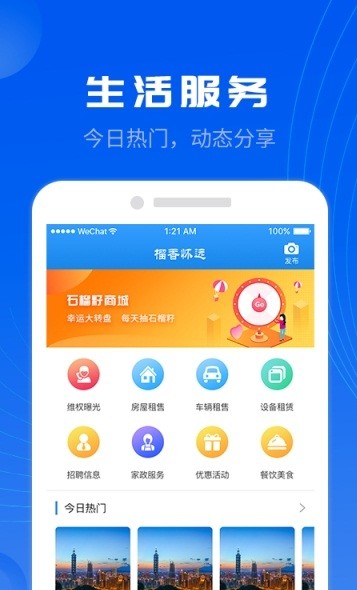 榴香怀远