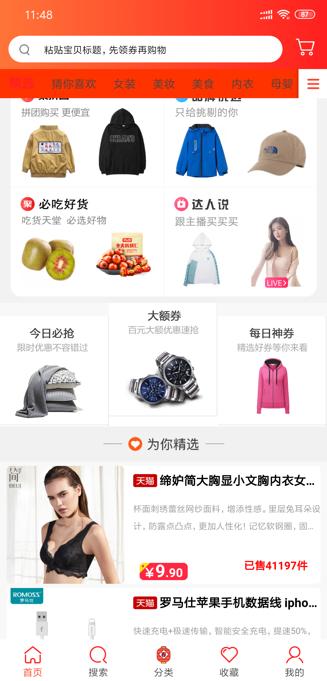 萌店推