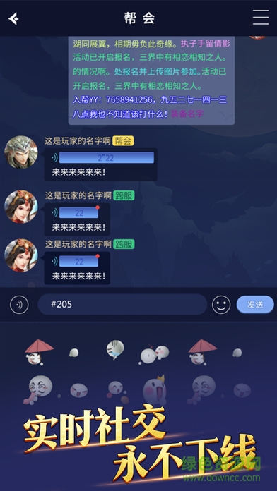 新倩女幽魂互通版