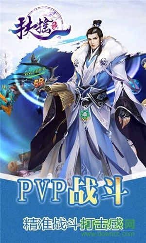 扶摇九霄游戏