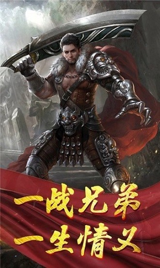 木瓜传说高爆GM服游戏无广告版图1