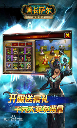酋长萨尔手游无广告版图3