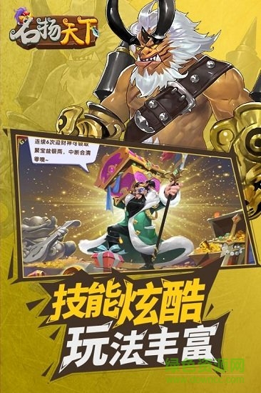 名扬天下图3