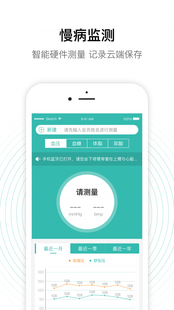 老白智慧药房官方最新版图3