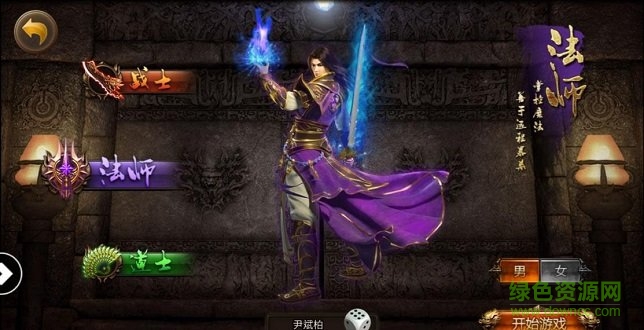 霸业无双游戏完整版图1