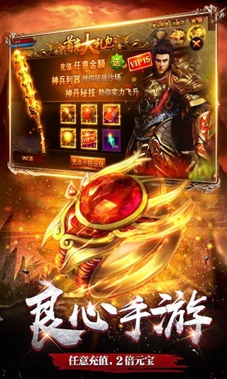 傲天冰雪单职业图4
