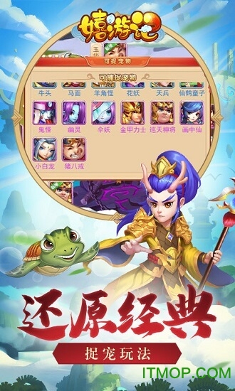 嬉游记h5官方最新版(2)