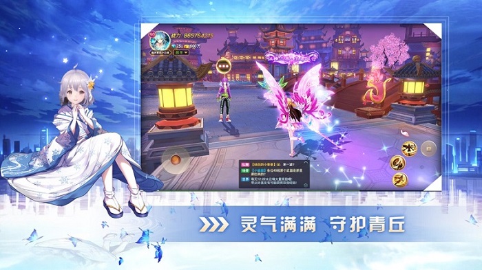 有请小狐仙图2