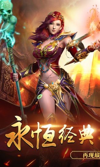 传世战灵