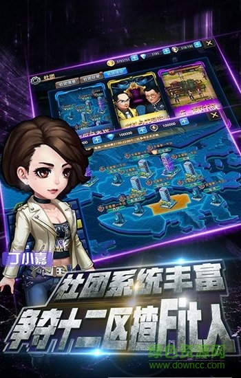 使徒行者2游戏