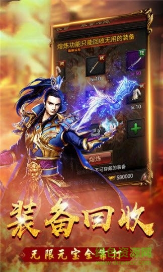 上古传世游戏绿色版图2