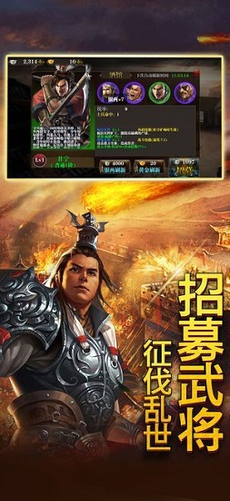 探梦三国安卓直装版图1