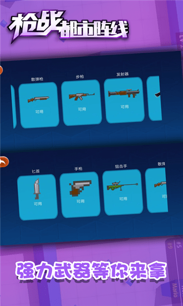 游戏截图