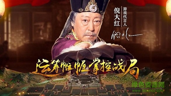 大强三国图2
