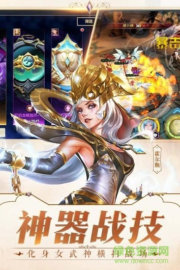 女神次元