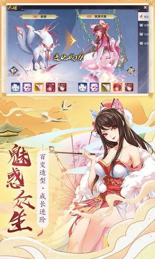 放置天姬图4