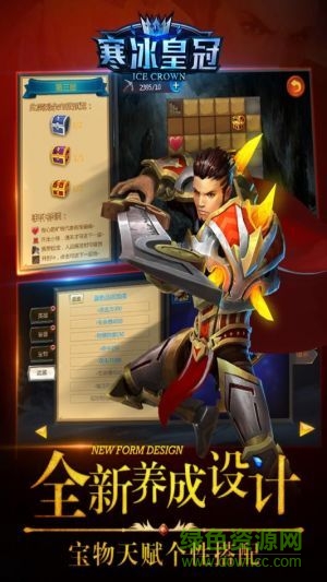 寒冰皇冠最新免费版图2