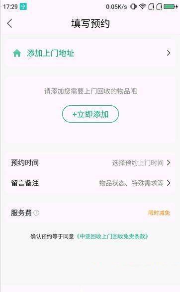 中亚回收