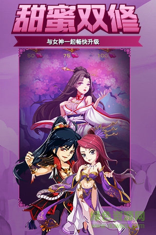 乐嗨嗨新大主宰手机免费版图3