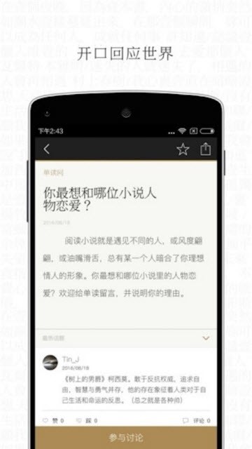 学者精读