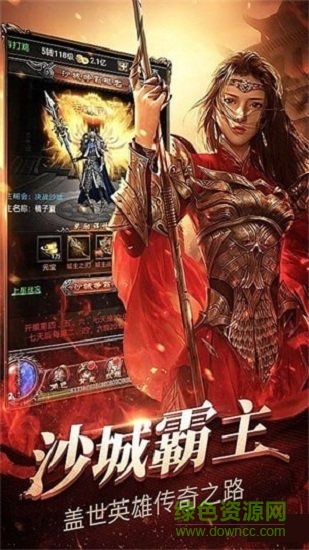 创世战神图1