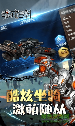 魂刃狂潮游戏