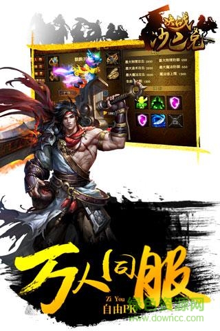 决战沙巴克手机免费版图2
