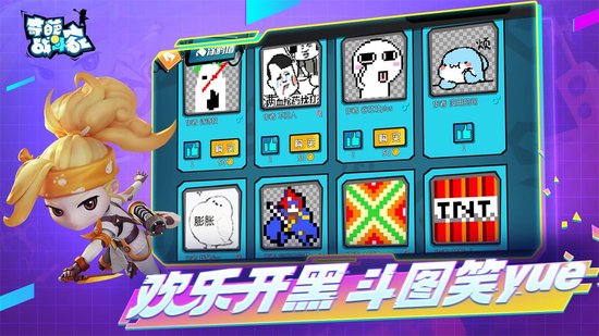 奇葩战斗家体验服游戏无广告版图1