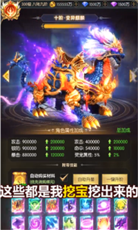 泰瑞尔之剑游戏无广告版(2)